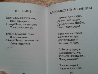 Алексей Толстой: Средь шумного бала