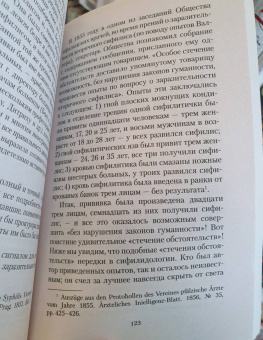 Викентий Вересаев: Записки врача