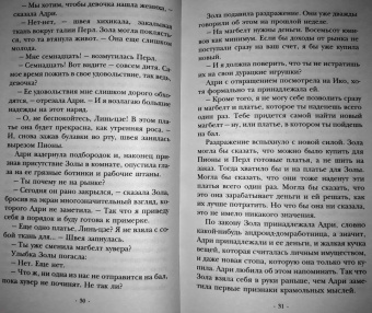 Дженнифер Арментроут: Полукровка
