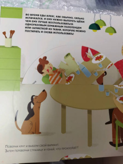 Манчини, де: Сохрани планету. Миссия "Бумага"