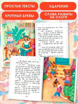 Евгения Ершова: Сказки-обнимашки. Про мамину любовь