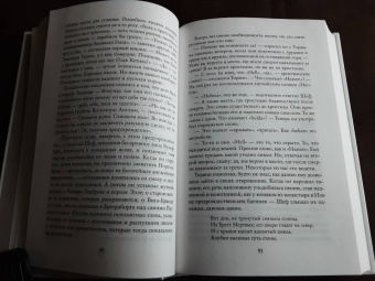 Гарри Гаррисон: Молот и крест