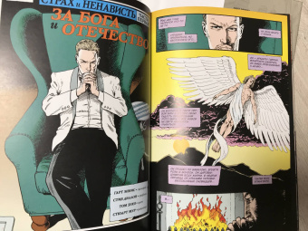 Гарт Эннис: Джон Константин. Hellblazer. Страх и ненависть