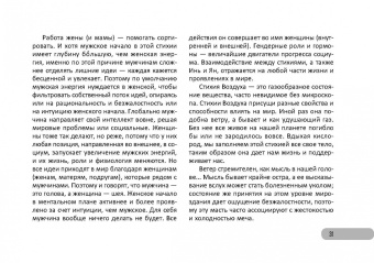 Мария Курара: Брошюра к колоде Таро Инь и Ян