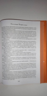 Люсинда Райли: Семь сестер. Сестра солнца