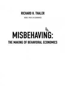 Ричард Талер: Новая поведенческая экономика