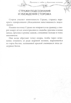 Наталья Самошкина: Признание в любви и абрикосовая косточка