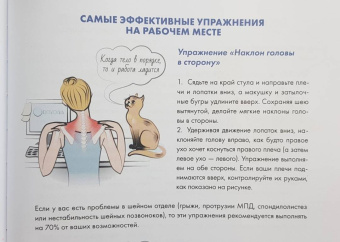 Елена Кей: Йога. Современное руководство по решению проблем