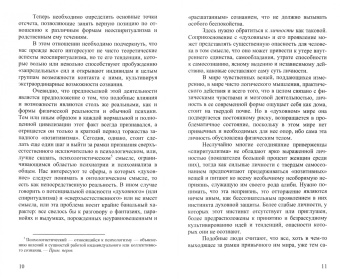 Юлиус Эвола: Личина и лик современного спиритуализма