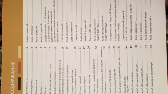 Сергей Кириллов: Ржаной хлеб. Азбука пекаря