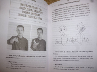 Евгений Спирица: 14 запрещенных приемов общения для манипуляций. Власть и магия слов