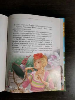Елена Велена: Полет Соломенной Шляпки
