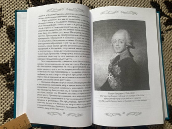 Тютчева, Головина, Муханова: В царском кругу. Воспоминания фрейлин дома Романовых