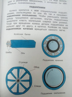 Людмила Громова: Физика в играх и опытах