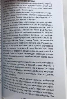 Жанна Никовски: Таро Гримуар Магических Зелий (78 карт + книга)