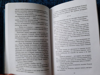Август Стриндберг: Серебряное озеро