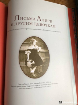 Льюис Кэрролл: Алиса в Стране чудес. Алиса в Зазеркалье. Комплект из 2-х книг