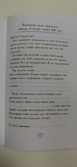 Гарсиа, Миральес: Икигай для юных путешественников по жизни