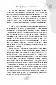 Джим Динкальци: Как простить, когда ты не можешь. Революционный гайд по освобождению сердца и разума от обид