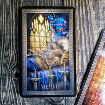 Таро Гранд Люкс