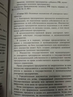 Виктор Шитов: Основы предпринимательской деятельности. Учебное пособие