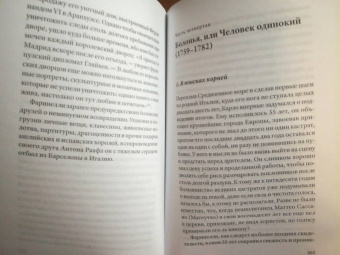 Патрик Барбье: Фаринелли. Величайший кастрат эпохи Просвещения