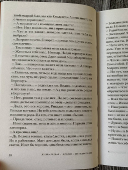 Сельма Лагерлеф: Иерусалим