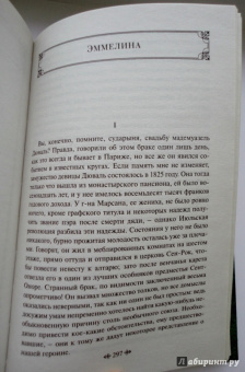 Мюссе Де: Исповедь сына века