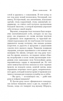 Александр Дюма-сын: Дама с камелиями