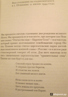Анна Ахматова: Стихотворения. Воспоминания