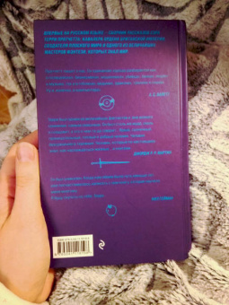 Терри Пратчетт: Мерцание экрана. Сборник фантастических рассказов