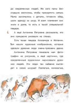 Анастасия Лютикова: Моя мама - неандерталец