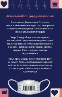 Кэти Чикателли-Куц: Карантин