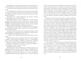 Сергей Гамаюнов-Черкесский: Алгоритм забвения. Избранная проза