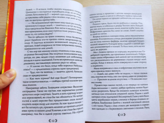 Сью Тань: Сердце Солнечного воина