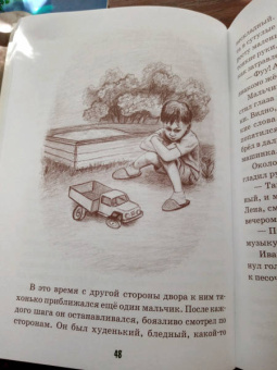 Ирина Токарева: Детям Деревце Добродетелей. Рассказы