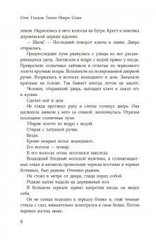 Олег Гладов: Вселенная Олега Гладова. Комплект из 4-х книг