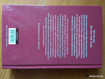 Марисса Мейер: Лунные хроники. Красная шапочка