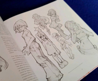 Лоис Барле: Loish. Рисуем шаг за шагом