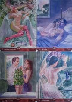 Туан, Де: Оракул Сексуальной Магии