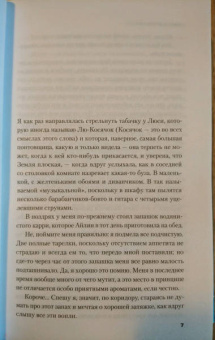 Марк Биллингхэм: Вниз по кроличьей норе