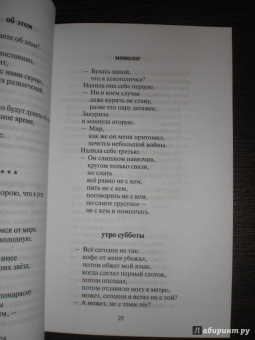 Ринат Валиуллин: Стихи для гурманов 2