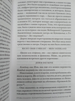 Джереми Дронфилд: Мальчик, который пошел в Освенцим вслед за отцом. Реальная история