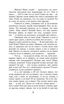 Максим Горький: На дне