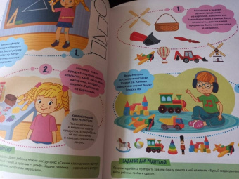 Светлана Карпова: Годовой курс развития памяти у ребенка. 5-6 лет