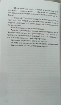 Татьяна Степанова: Перекресток трех дорог