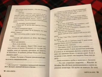 Агата Кристи: Смерть на Ниле