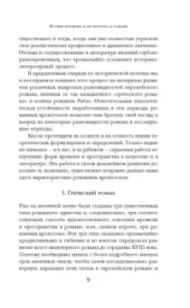 Апулей: Метаморфозы, или Золотой осел