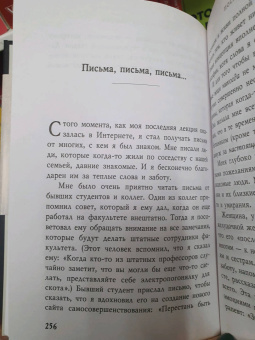 Рэнди Пауш: Последняя лекция. Мудрая книга о силе мечты