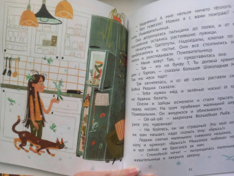 Кристина Стрельникова: Мой сосед по холодильнику